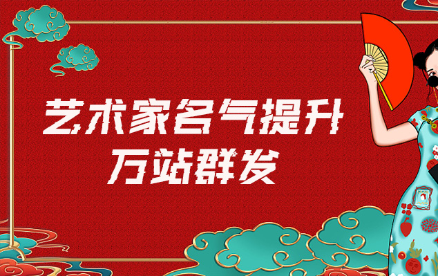 西双版纳-哪些网站为艺术家提供了最佳的销售和推广机会？